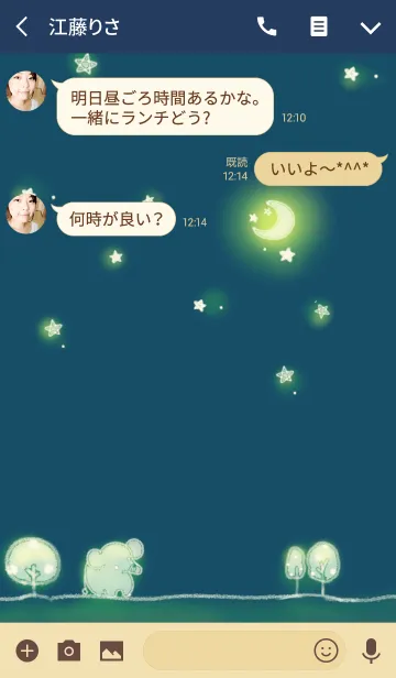 [LINE着せ替え] ぞうさん月夜のおさんぽの画像3
