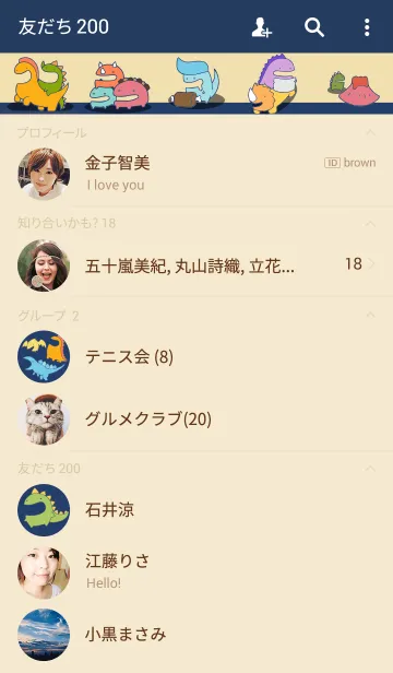 [LINE着せ替え] リトルダイナソー7の画像2