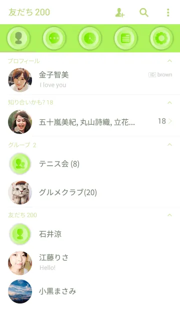 [LINE着せ替え] Simple Lime Green Button theme (JP)の画像2
