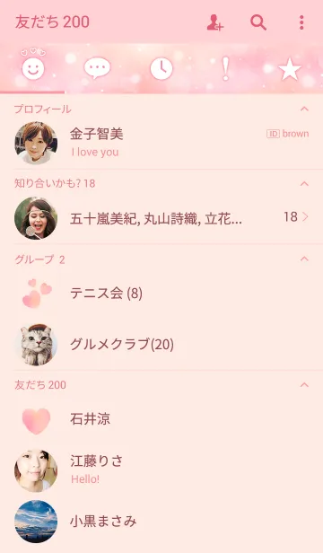 [LINE着せ替え] ふわふわピンク♡の画像2