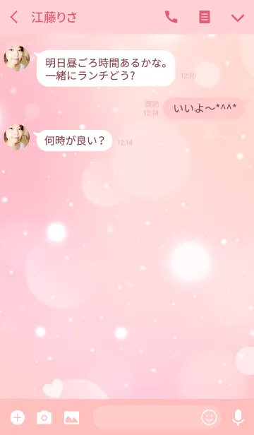 [LINE着せ替え] ふわふわピンク♡の画像3