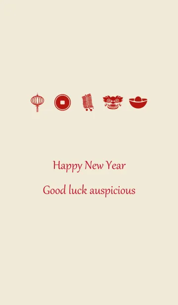 [LINE着せ替え] 新年あけましておめでとうございますの画像1