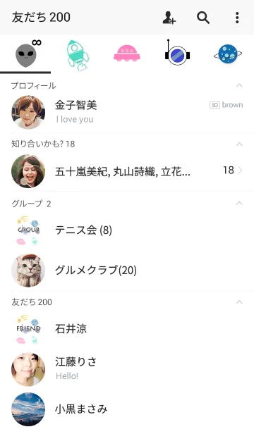 [LINE着せ替え] I love Outer space.(Japan)の画像2