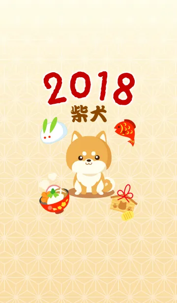 【和柄】戌年♪柴犬の着せ替えの着せ替えメイン画像