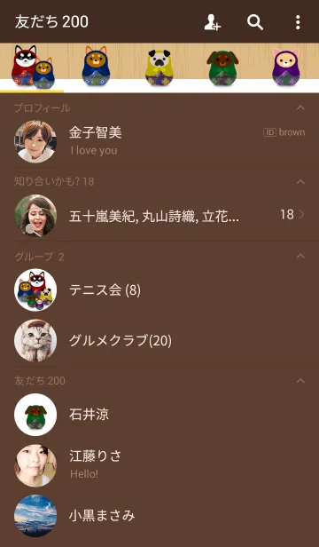 [LINE着せ替え] 犬マトリョーシカの画像2