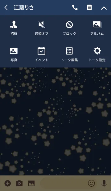 [LINE着せ替え] 星のふるの画像4