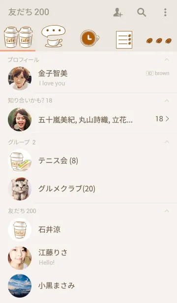 [LINE着せ替え] シンプル カフェの画像2