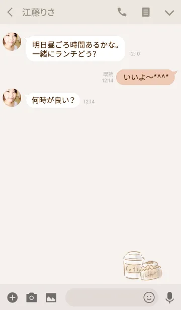 [LINE着せ替え] シンプル カフェの画像3