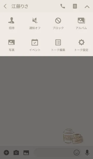 [LINE着せ替え] シンプル カフェの画像4