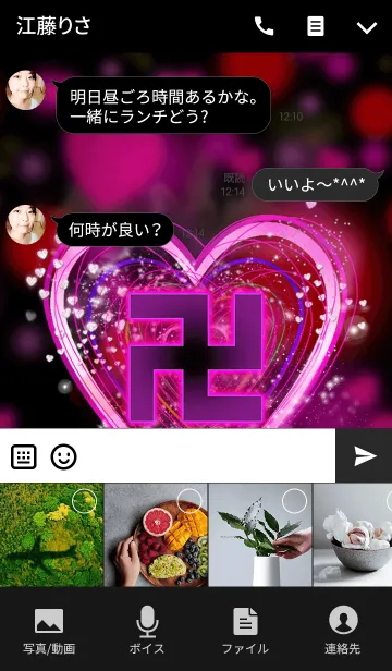 [LINE着せ替え] ♥卍MANJI HEART3卍♥の画像4