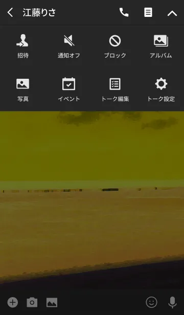 [LINE着せ替え] サーフ スタイル 8の画像4