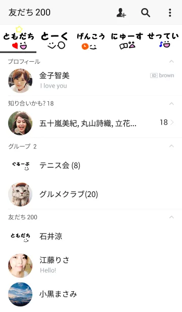 [LINE着せ替え] でか！！でか文字！！の画像2