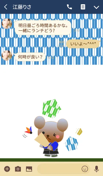 [LINE着せ替え] くまの日々(羽根つき)の画像3