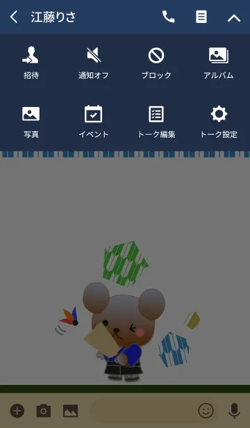 [LINE着せ替え] くまの日々(羽根つき)の画像4