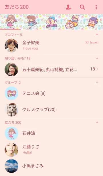 [LINE着せ替え] ゆるゆる★ひみつのアッコちゃんの画像2