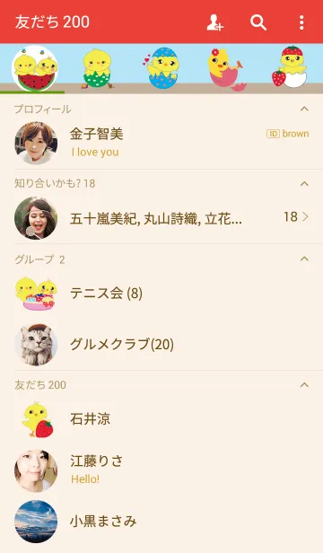 [LINE着せ替え] Chicken Little Fruit v1の画像2