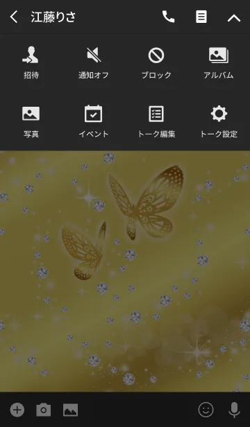 [LINE着せ替え] Golden glow butterflyの画像4