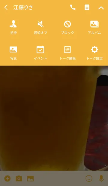[LINE着せ替え] ビールだ！ビール！の画像4