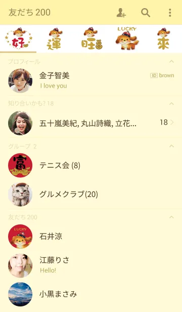 [LINE着せ替え] バブル犬 - 幸運！の画像2