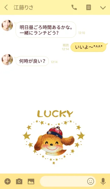 [LINE着せ替え] バブル犬 - 幸運！の画像3