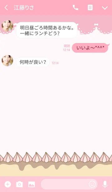 [LINE着せ替え] kuma cafe-の画像3