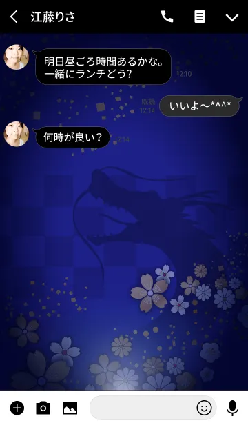 [LINE着せ替え] 龍ノ輝〜上品な龍と光〜 Vol.11の画像3