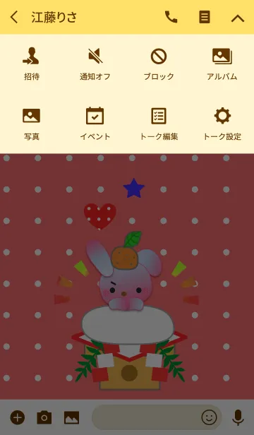 [LINE着せ替え] うさぎの日々(お正月3)の画像4