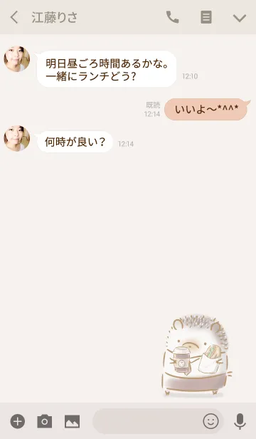[LINE着せ替え] シンプル ハリネズミ カフェの画像3