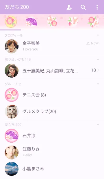 [LINE着せ替え] 【和柄】桜と扇子2 ピンク+紫の画像2