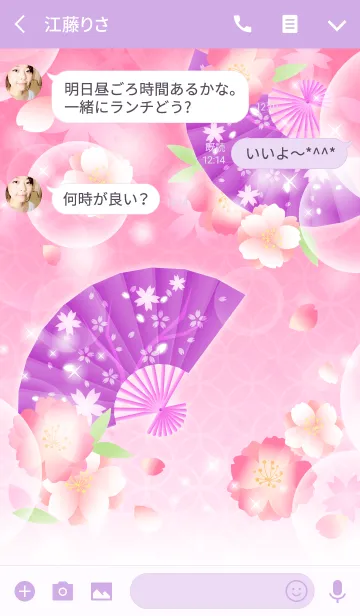 [LINE着せ替え] 【和柄】桜と扇子2 ピンク+紫の画像3