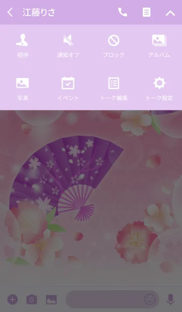 [LINE着せ替え] 【和柄】桜と扇子2 ピンク+紫の画像4