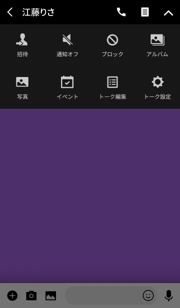 [LINE着せ替え] orchid purple ＆ Black Theme(jp)の画像4