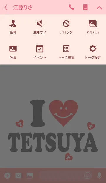 [LINE着せ替え] 【Lover 着せかえ】 I LOVE ★★てつやの画像4