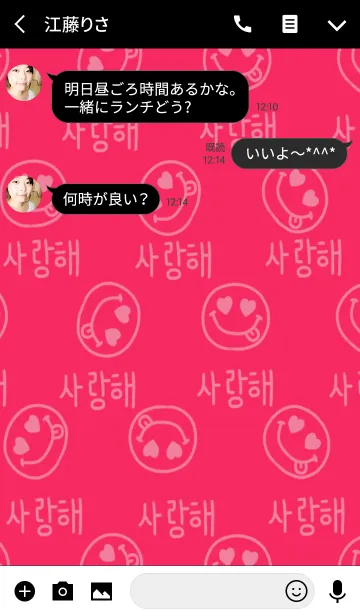 [LINE着せ替え] 韓国語すまいるの画像3