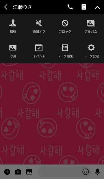 [LINE着せ替え] 韓国語すまいるの画像4