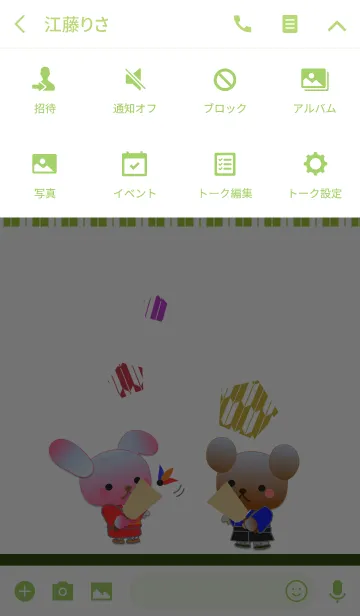 [LINE着せ替え] うさぎとくまの日々(羽根つき)の画像4