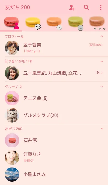 [LINE着せ替え] I LOVE マカロンの画像2