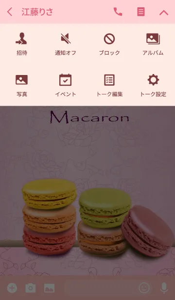 [LINE着せ替え] I LOVE マカロンの画像4