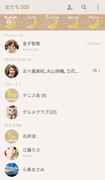 [LINE着せ替え] BANANAN BANANAN 04の画像2