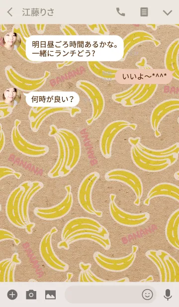 [LINE着せ替え] BANANAN BANANAN 04の画像3