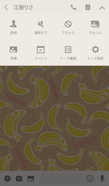 [LINE着せ替え] BANANAN BANANAN 04の画像4
