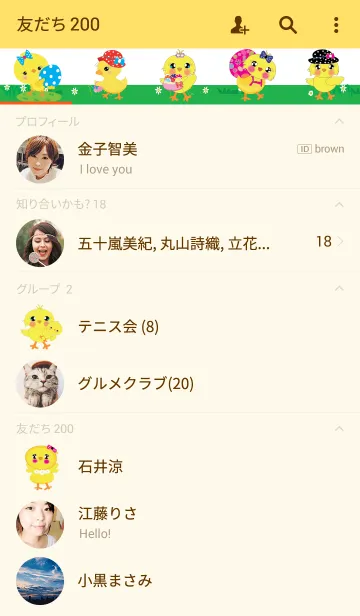 [LINE着せ替え] Beautiful chicken v1の画像2