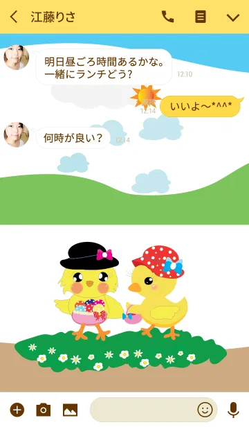 [LINE着せ替え] Beautiful chicken v1の画像3