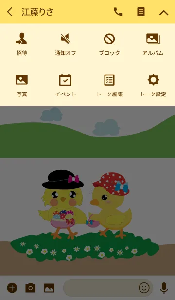 [LINE着せ替え] Beautiful chicken v1の画像4