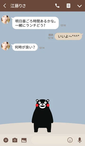 [LINE着せ替え] くまモンの着せかえ（ブルー）の画像3