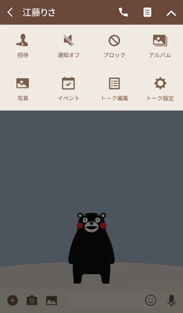 [LINE着せ替え] くまモンの着せかえ（ブルー）の画像4