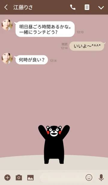 [LINE着せ替え] くまモンの着せかえ（ピンク）の画像3