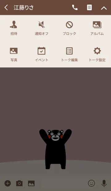 [LINE着せ替え] くまモンの着せかえ（ピンク）の画像4