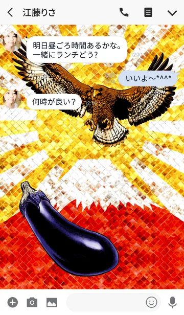 [LINE着せ替え] 最強最高金運風水 一富士二鷹三茄子の画像3