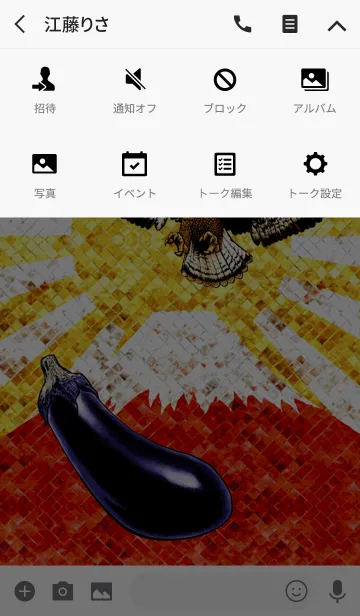 [LINE着せ替え] 最強最高金運風水 一富士二鷹三茄子の画像4